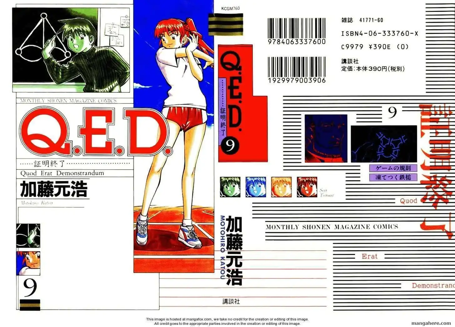 Q.E.D. - Shoumei Shuuryou Chapter 17.1 1